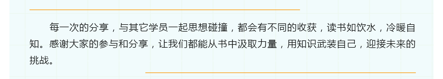 苏州大红鹰dhy新能源第一期“领导力建设”读书会结业啦！_壹伴长图1.jpg